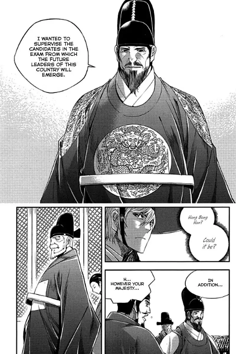 Honorable Baek Dong Soo Chapter 57 11